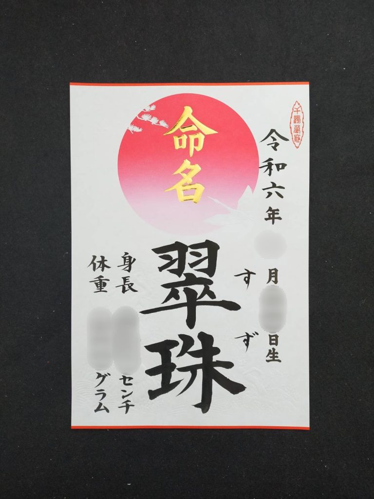 各種筆耕・代筆 | 筆耕堂 優月 - 山形エリアを中心に各種筆耕と教室を